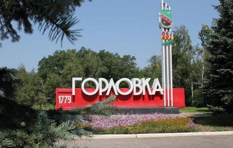 Презентация на тему горловка