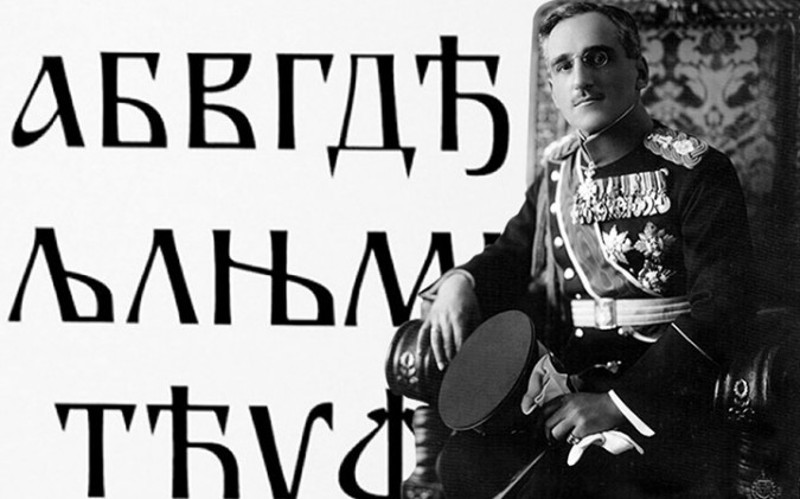 Краљ Александар I хтео да укине ћирилицу! Краљ Александар I хтео да укине ћирилицу!