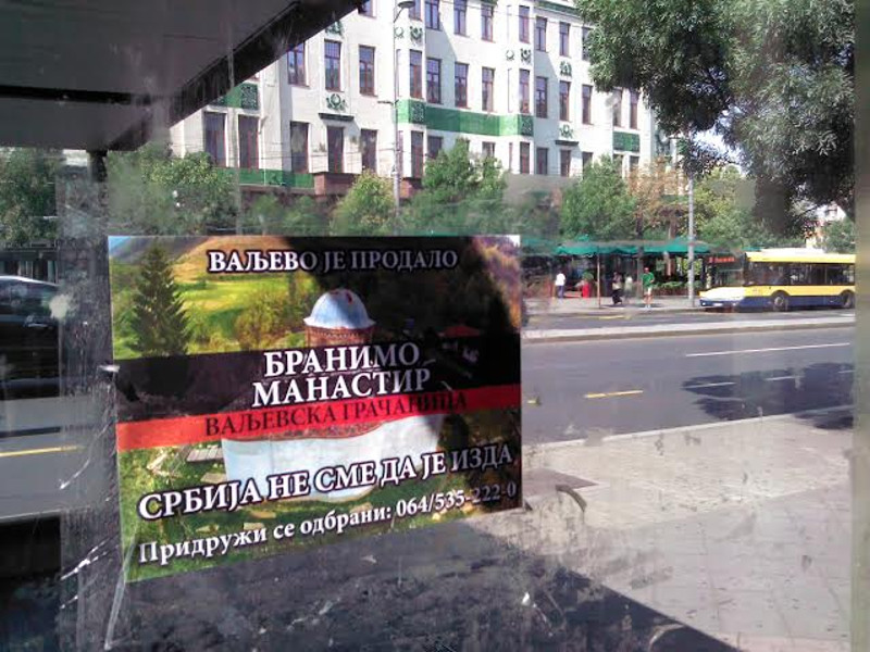 Акција „Бранимо манастир“ успешно изведена (фото галерија) Акција „Бранимо манастир“ успешно изведена (фото галерија)