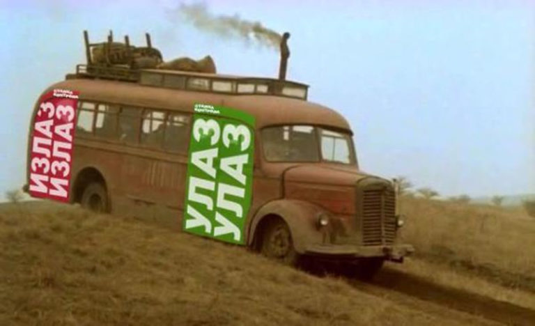 Бус57