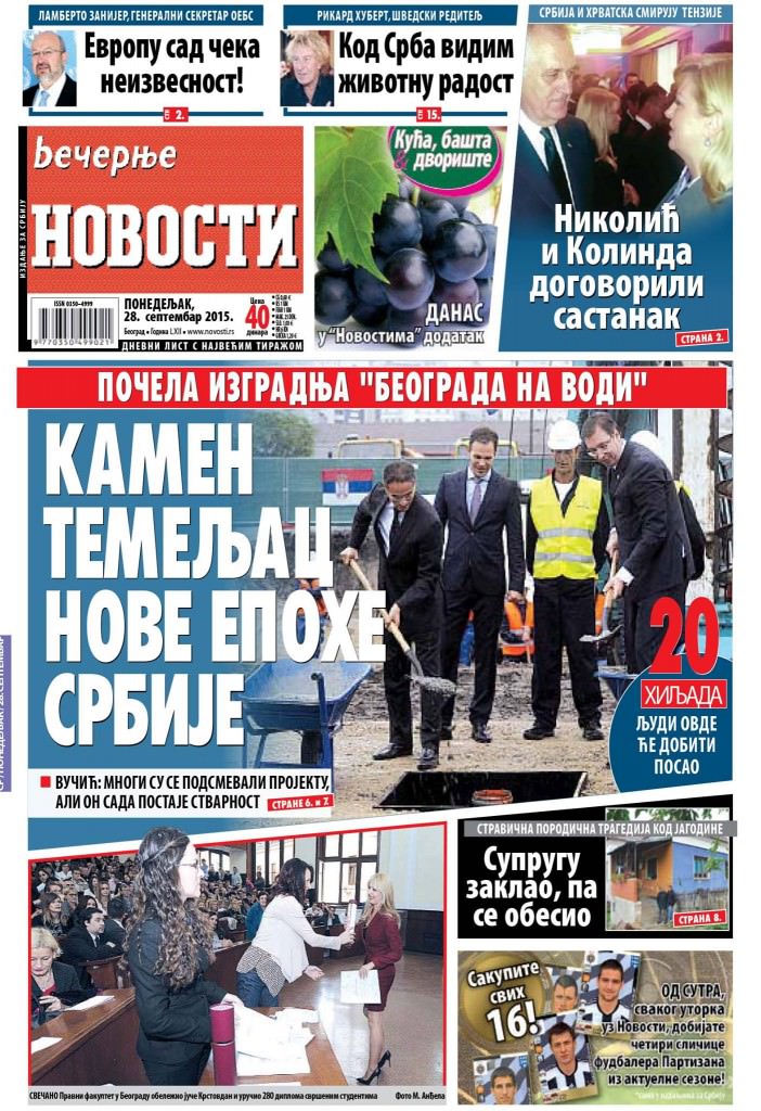 НАСТАВАК ГАШЕЊА МЕДИЈА! Након Курира и Вечерњим Новостима блокирани рачуни НАСТАВАК ГАШЕЊА МЕДИЈА! Након Курира и Вечерњим Новостима блокирани рачуни