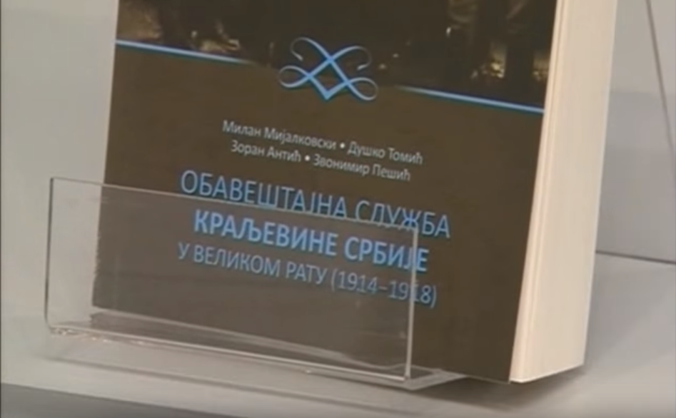 "Обавештајна служба Краљевине Србије у Великом рату" (видео) "Обавештајна служба Краљевине Србије у Великом рату" (видео)
