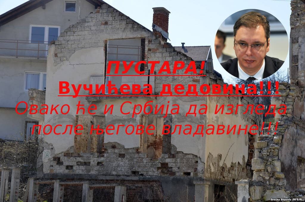 Новинари посетили Вучићеву дедовину у Чупуљићима и утврдили да му се деда покатоличио и да нико од Вучића није страдао у Јасеновцу Новинари посетили Вучићеву дедовину у Чупуљићима и утврдили да му се деда покатоличио и да нико од Вучића није страдао у Јасеновцу