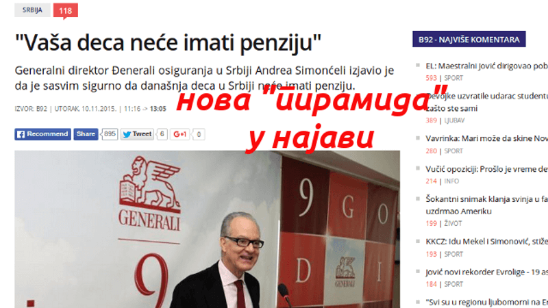 Нова „пирамида“ у најави - колапс пензионог фонда и нова пирамидална превара Нова „пирамида“ у најави - колапс пензионог фонда и нова пирамидална превара