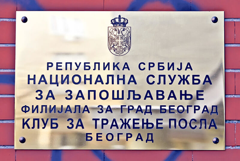 Народним парама платили одмор запослених Народним парама платили одмор запослених