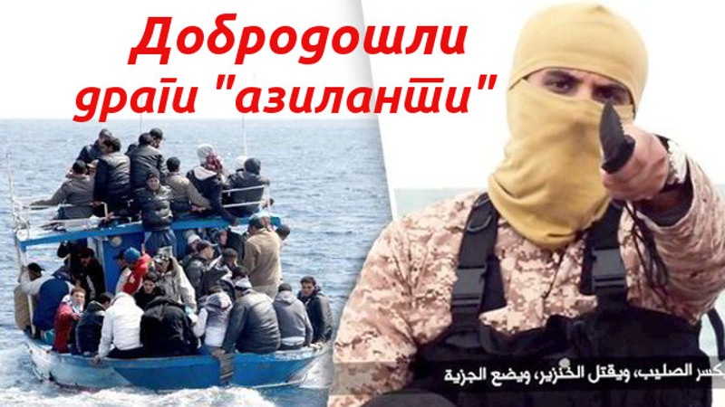 На пролеће нови милиони илегалаца: лепрозна колонија у новој сезони На пролеће нови милиони илегалаца: лепрозна колонија у новој сезони