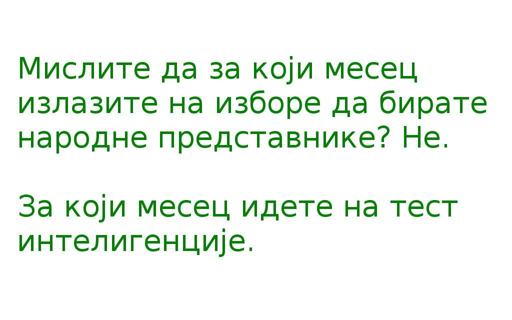 Србија: На биралишта по своју пропаст! Србија: На биралишта по своју пропаст!