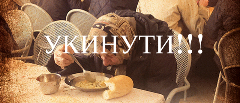 Народне кухиње- чему то?! (10 разлога за укидање) Народне кухиње- чему то?! (10 разлога за укидање)