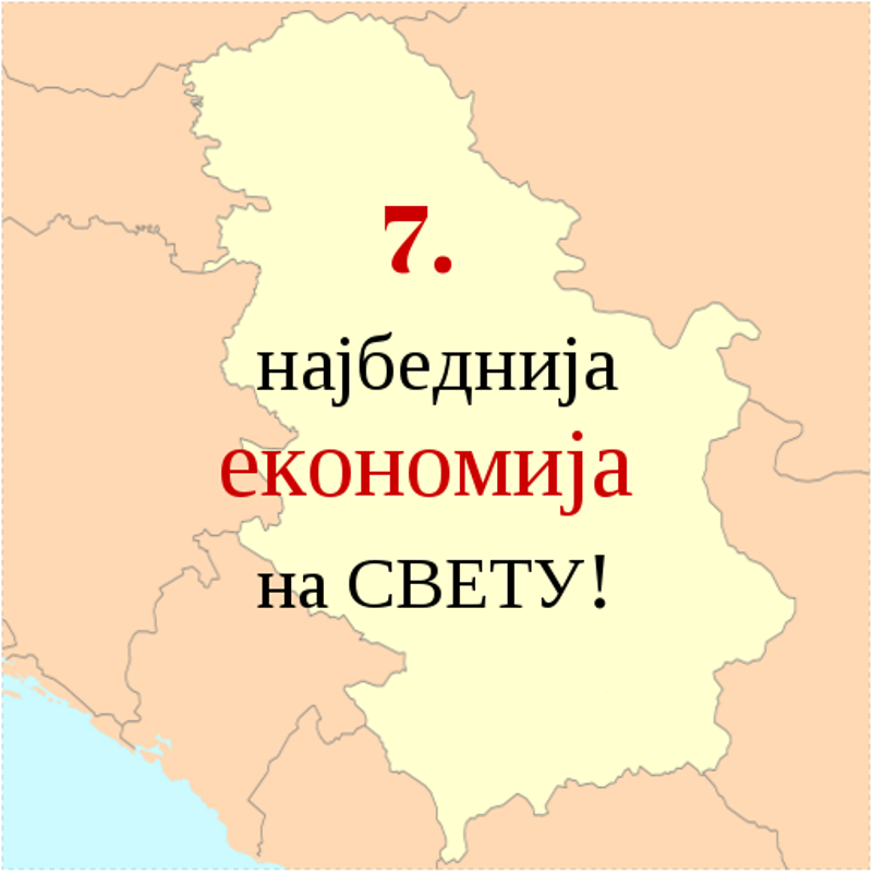 Због чега смо осуђени на економско назадовање? Због чега смо осуђени на економско назадовање?