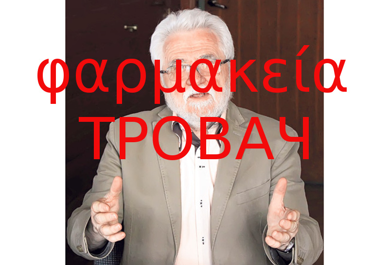 Фармако мафија гура прислину вакцинацију деце док је вакцинација свиња ЗАБРАЊЕНА! Фармако мафија гура прислину вакцинацију деце док је вакцинација свиња ЗАБРАЊЕНА!