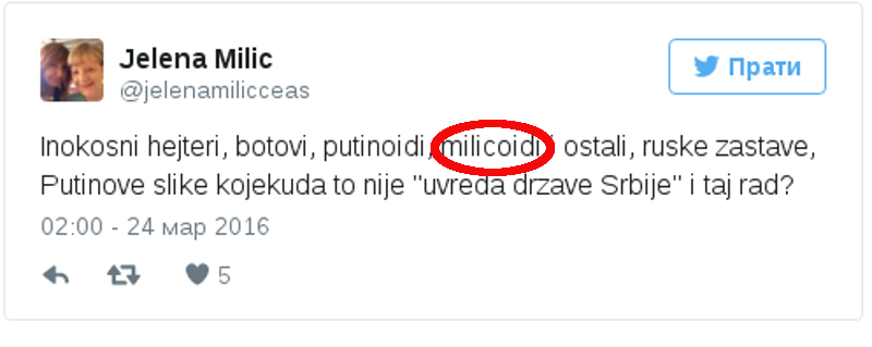 jelena-milic-milica