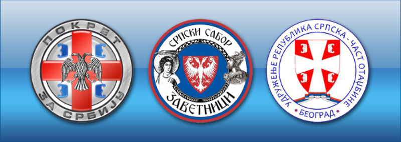Декларација о слободној Србији без НАТО Декларација о слободној Србији без НАТО
