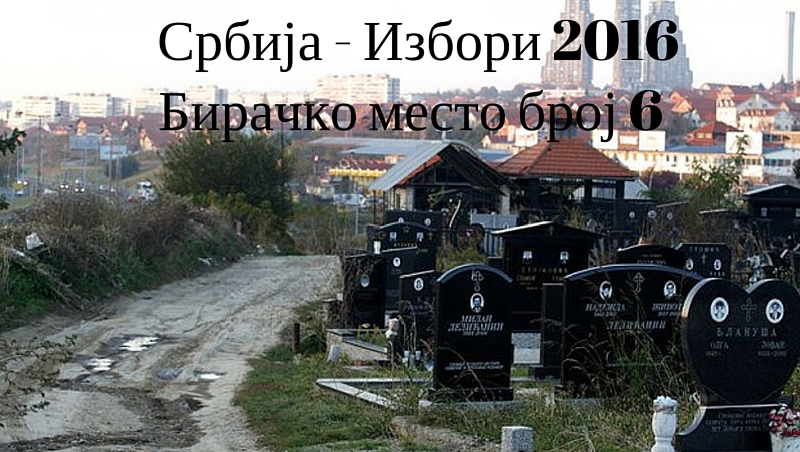 Умро пре 24 године, а још га зову на гласање! Умро пре 24 године, а још га зову на гласање!