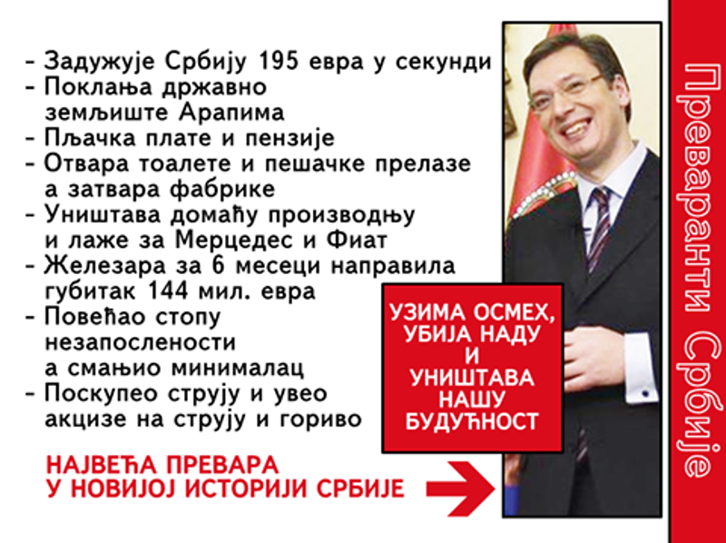 Кад дође власт и тера те да га волиш… Доста бре!!! Кад дође власт и тера те да га волиш… Доста бре!!!