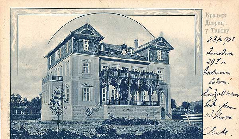 Династија Обреновић и Русија на измаку 19. и почетком 20. века Династија Обреновић и Русија на измаку 19. и почетком 20. века