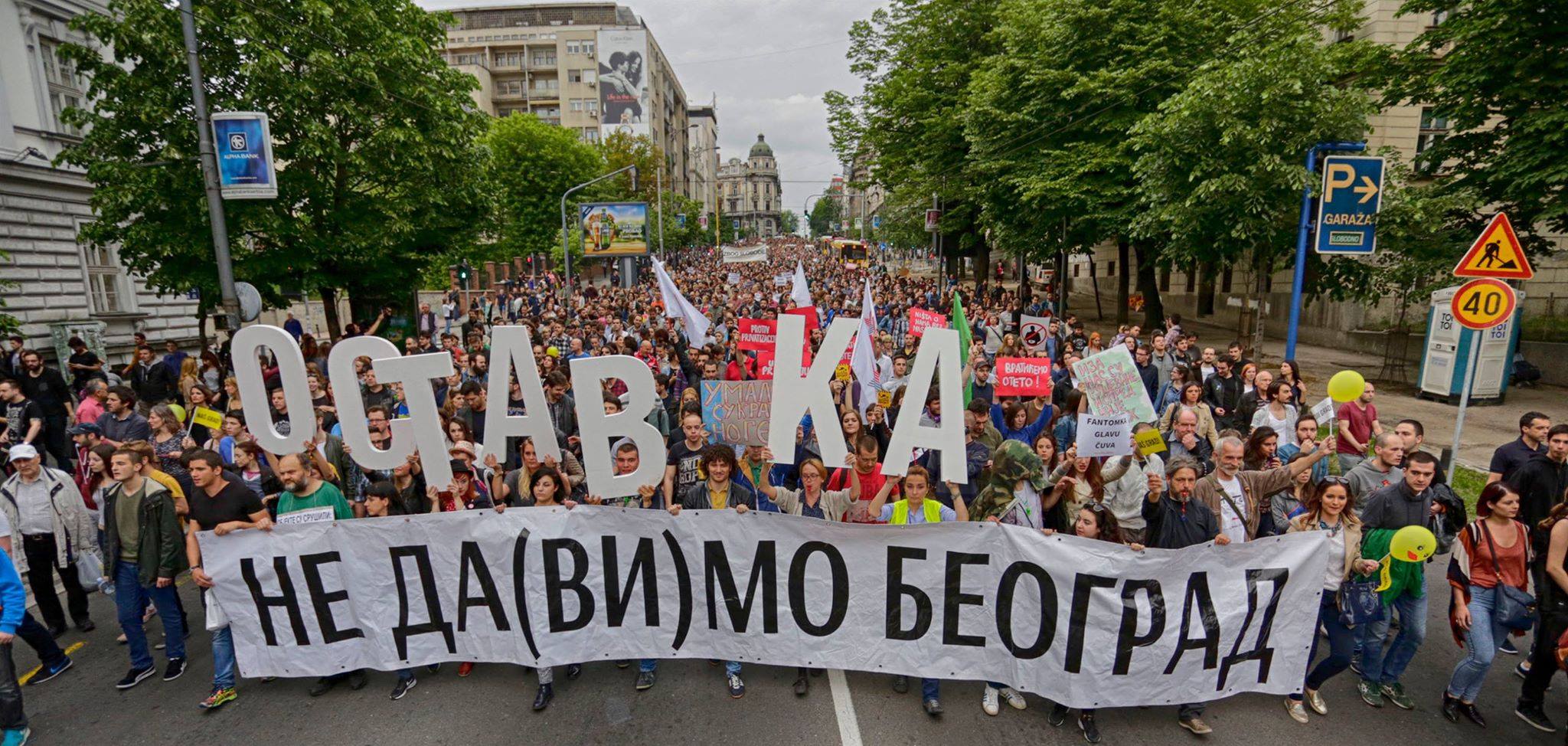 Иницијатива "Не да(ви)мо Београд" најавила нове протесте испред Скупштине града 25. маја Иницијатива "Не да(ви)мо Београд" најавила нове протесте испред Скупштине града 25. маја