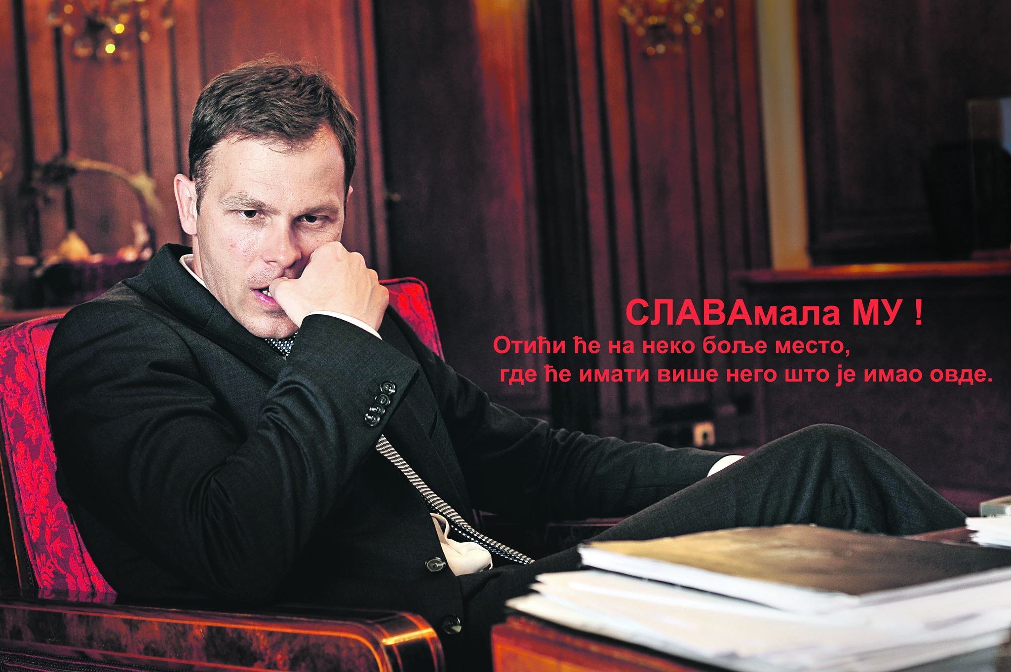 Велики вођа и Мали од Савамале Велики вођа и Мали од Савамале