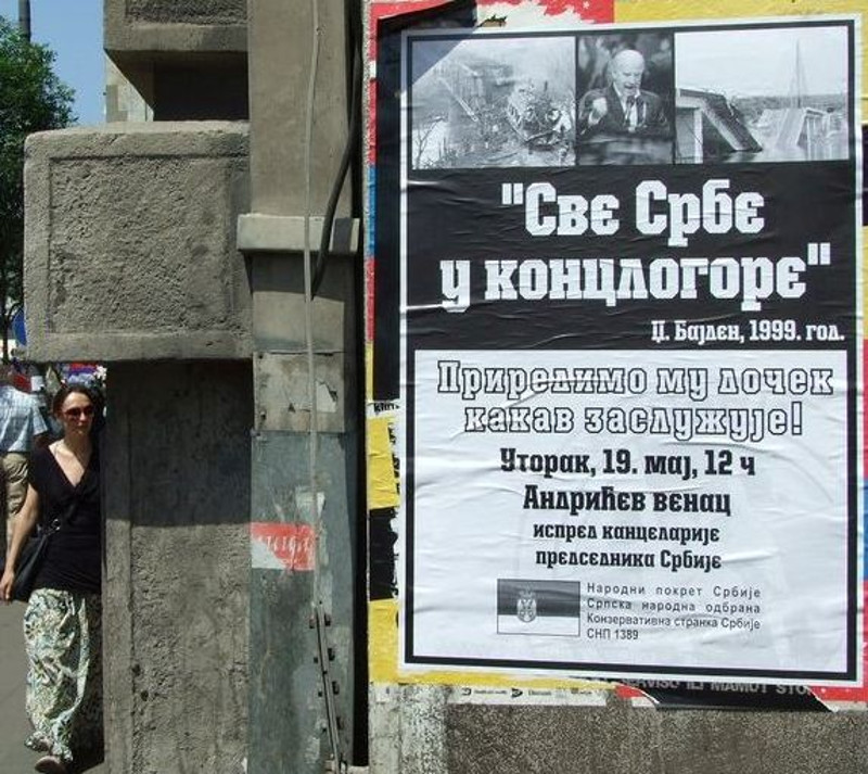 НЕЋЕМО БАЈДЕНА! НЕЋЕМО НАТО! Сви на протест против националног понижења! НЕЋЕМО БАЈДЕНА! НЕЋЕМО НАТО! Сви на протест против националног понижења!