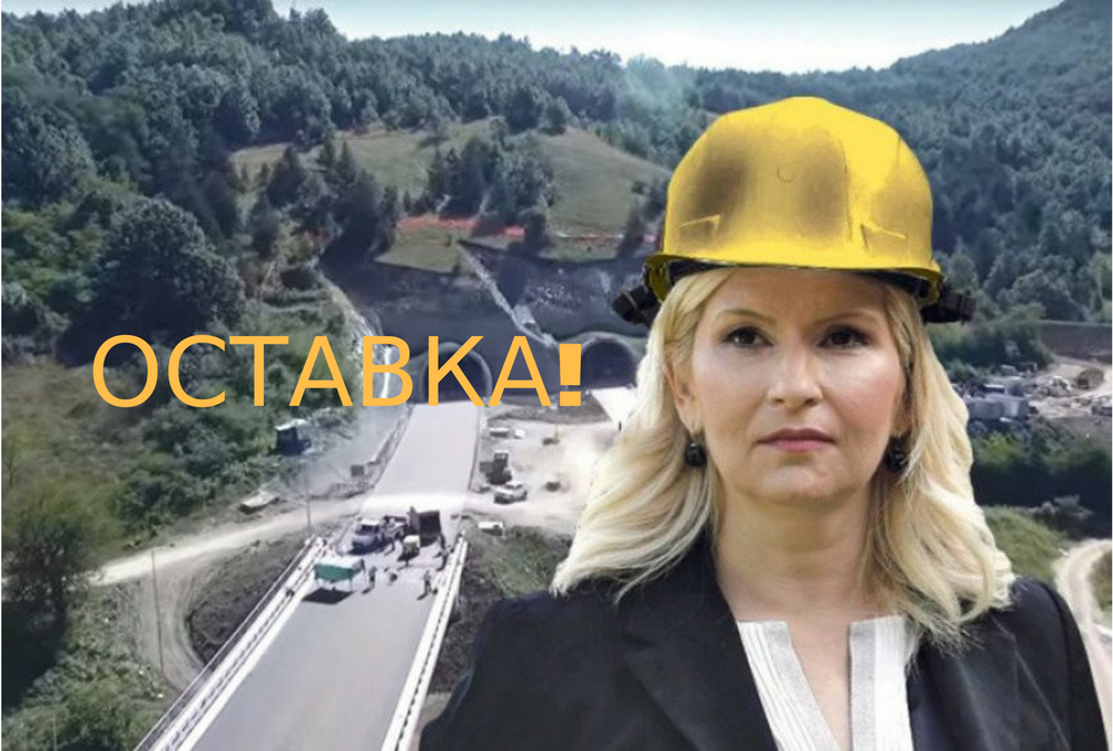 Министарка Зорана Михајловић одмах да поднесе неопозиву оставку због штете од 4 милиона евра за коју је лично одговорна! Министарка Зорана Михајловић одмах да поднесе неопозиву оставку због штете од 4 милиона евра за коју је лично одговорна!