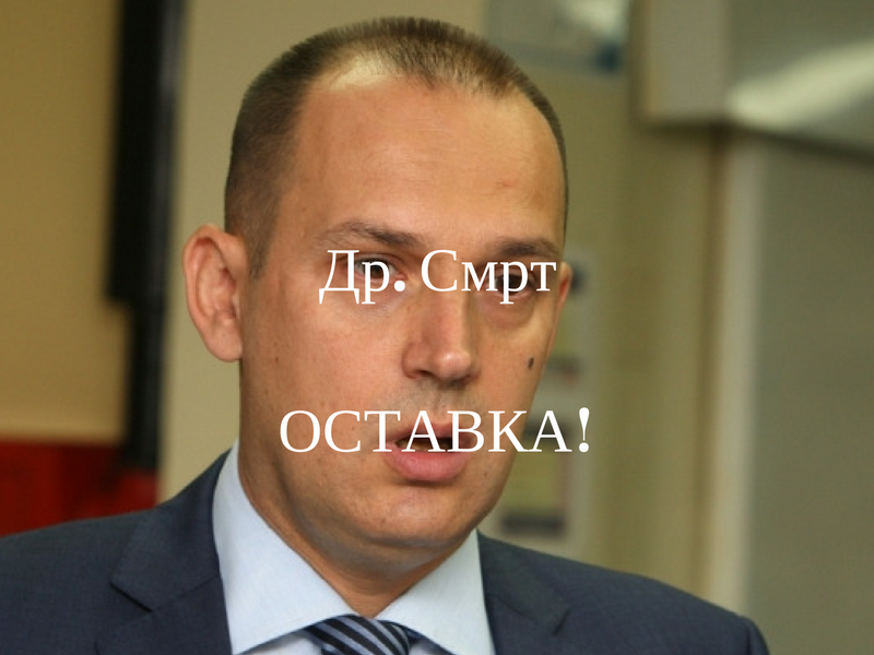 Због смрти дечака: Синдикат тражи оставку министра Лончара! Због смрти дечака: Синдикат тражи оставку министра Лончара!