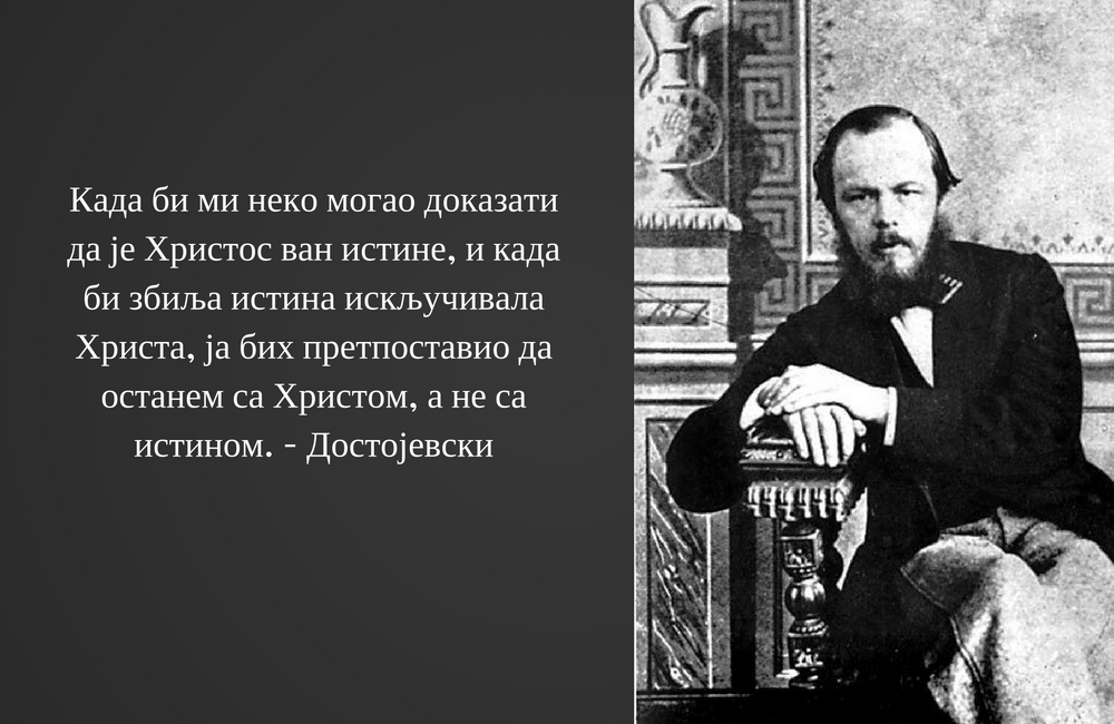 Валентин Катасонов: Католицизам – ђаволова замка или Достојевски о римокатолицизму Валентин Катасонов: Католицизам – ђаволова замка или Достојевски о римокатолицизму