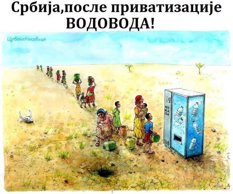 ПОСЛЕ ИЗВОРИШТА ВОДА, ПУНИОНИЦА И ЈКП (Београдски водовод) НА УДАРУ ММФ-а ПОСЛЕ ИЗВОРИШТА ВОДА, ПУНИОНИЦА И ЈКП (Београдски водовод) НА УДАРУ ММФ-а