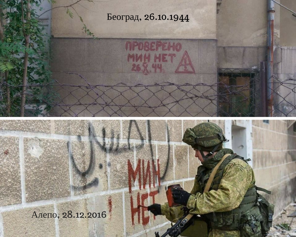 Проверено: Нема мина Проверено: Нема мина