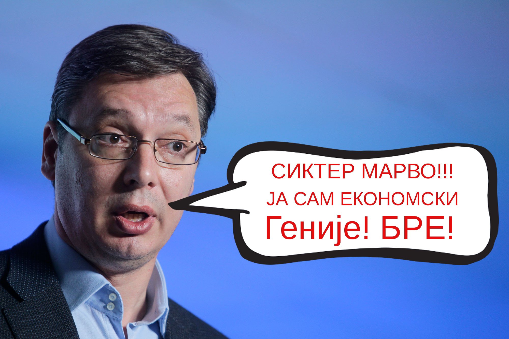 Вучић задужује Србију за још милијарду и триста милиона евра Вучић задужује Србију за још милијарду и триста милиона евра