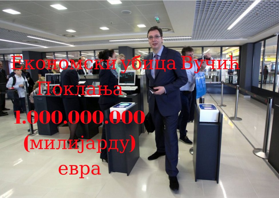 Зашто би смо дали некоме профит од 1.000.000.000 (милијарду) евра?! (видео) Зашто би смо дали некоме профит од 1.000.000.000 (милијарду) евра?! (видео)