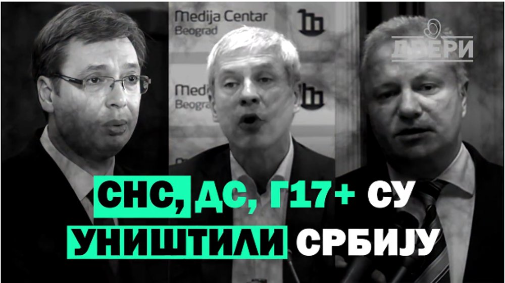 Време је за смену политичке генерације! (видео) Време је за смену политичке генерације! (видео)
