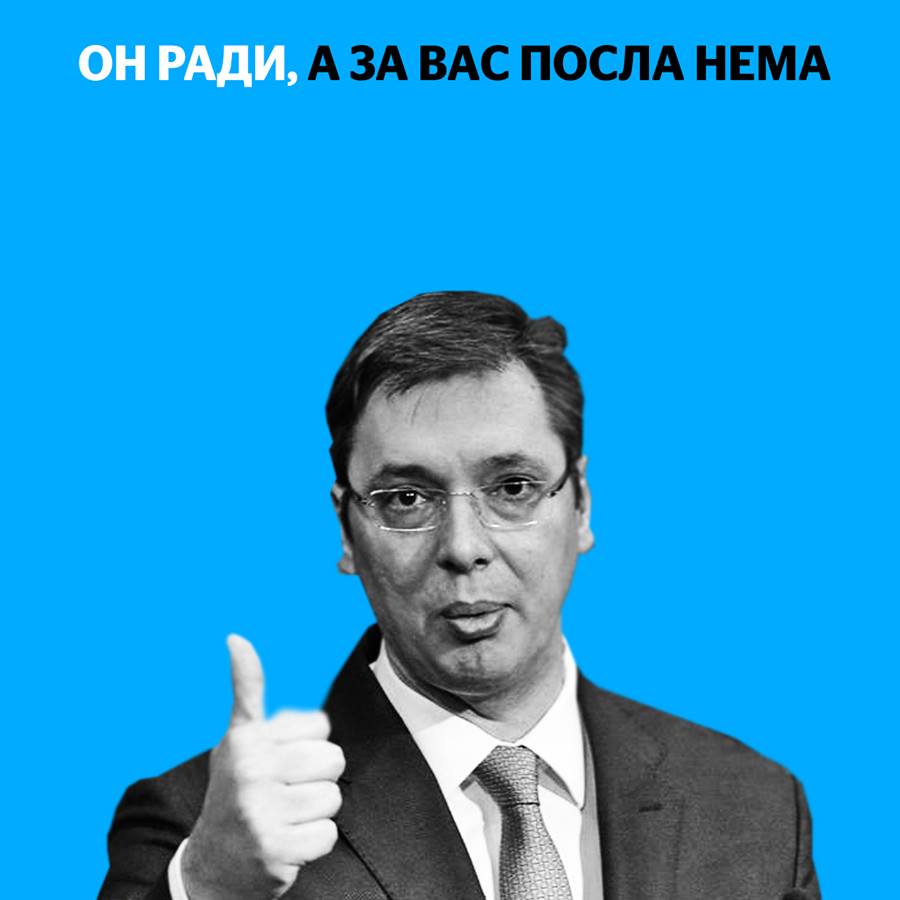 Он ради, а за нас посла нема (видео) Он ради, а за нас посла нема (видео)