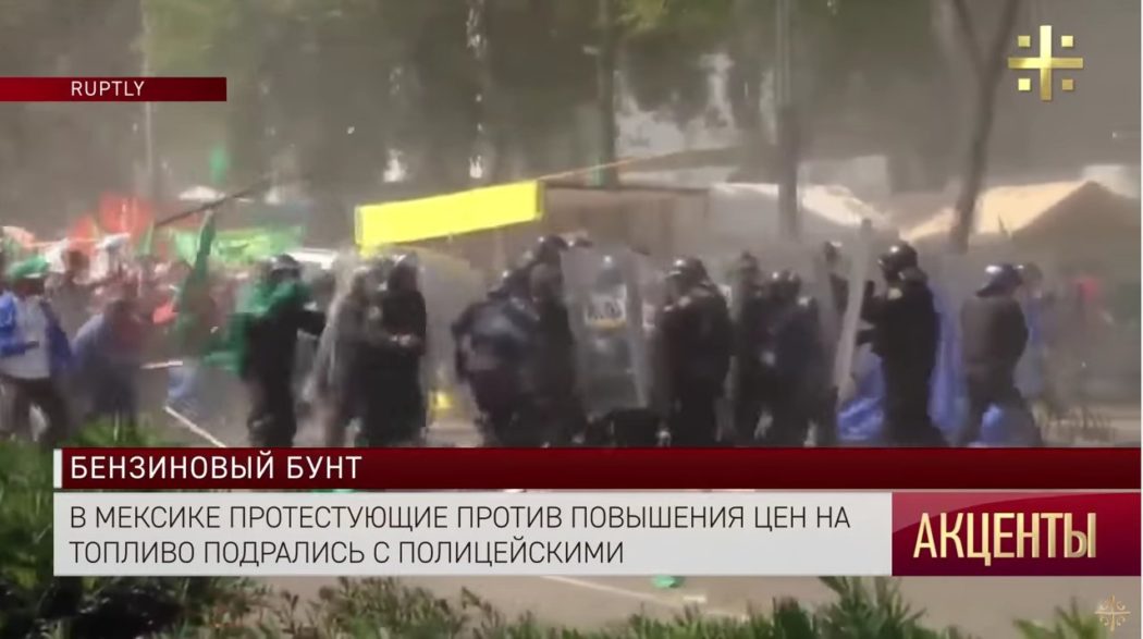 Мексико: Жестоки протести народа због повећања цена горива (видео) Мексико: Жестоки протести народа због повећања цена горива (видео)