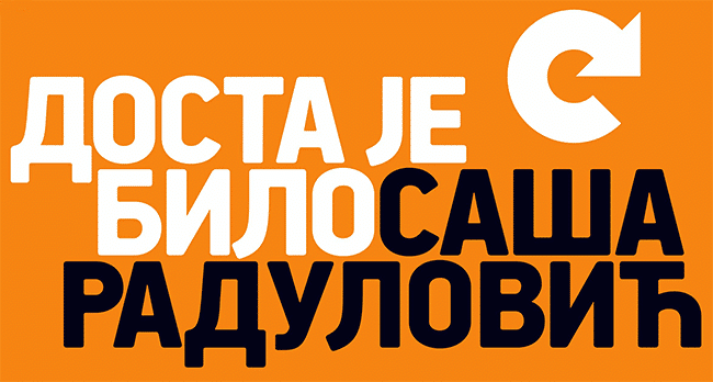 ДЈБ: Лажне статистике и анкете прикривају огроман пад популарности СНС и Вучића ДЈБ: Лажне статистике и анкете прикривају огроман пад популарности СНС и Вучића