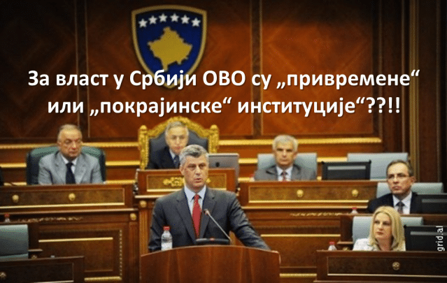 Садашње структуре у Приштини нити су „привремене институције“ по Резолуцији 1244, а још мање су „покрајинске институције“ Садашње структуре у Приштини нити су „привремене институције“ по Резолуцији 1244, а још мање су „покрајинске институције“
