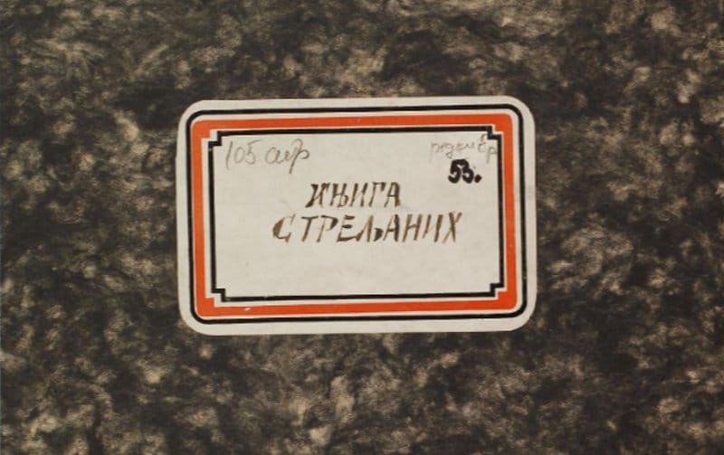 КОМУНИСТИЧКИ ЗЛОЧИН: Књига стрељаних (фото) КОМУНИСТИЧКИ ЗЛОЧИН: Књига стрељаних (фото)