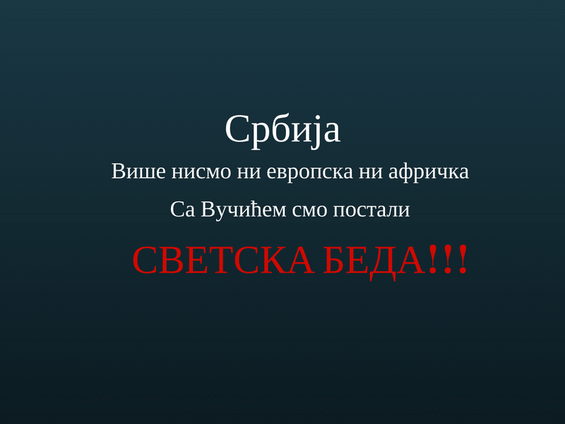 Блумберг: Венецуела прва, Србија осма по Индексу беде у свету! Блумберг: Венецуела прва, Србија осма по Индексу беде у свету!