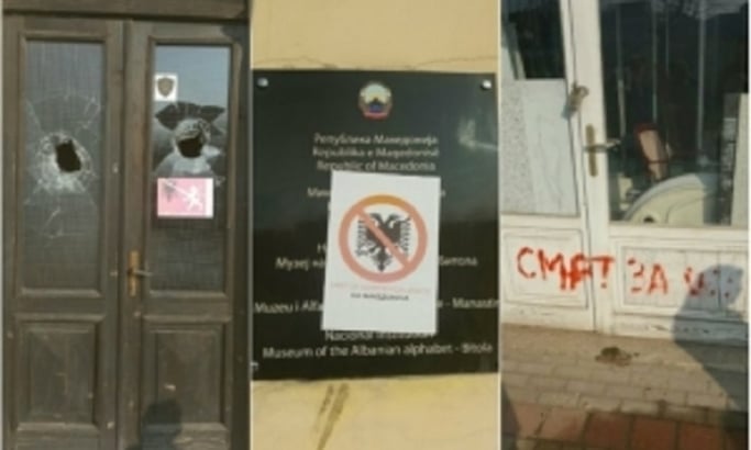 Македонци се не шале: Молотовљевим коктелима на шиптарски музеј у Битољу! Македонци се не шале: Молотовљевим коктелима на шиптарски музеј у Битољу!
