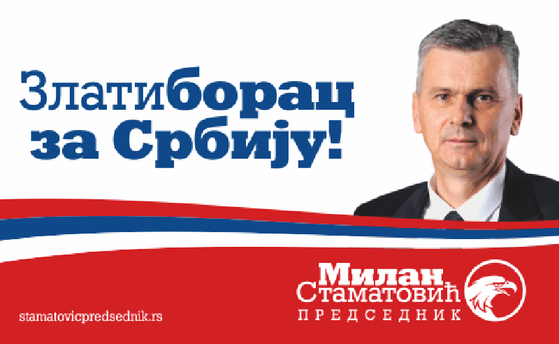 Стаматовић: Краљевчани, не плашите се да изађете на изборе! Стаматовић: Краљевчани, не плашите се да изађете на изборе!