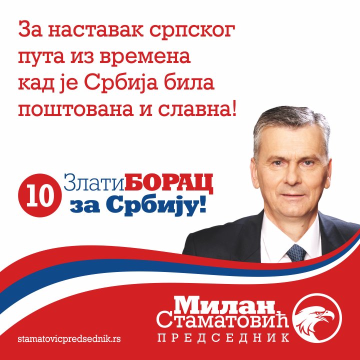 Одбранимо Србију (видео) Одбранимо Србију (видео)