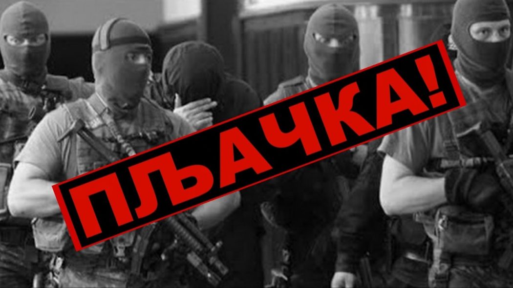 Како се брутално пљачка народ Србије! Ово морате знати! (видео) Како се брутално пљачка народ Србије! Ово морате знати! (видео)
