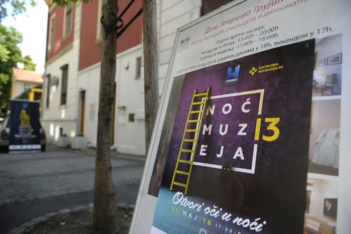 НОЋ МУЗЕЈА 2017: Забава за све генерације
