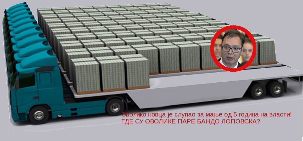 ВЛАСТ НАМ ЗАДУЖУЈЕ И УНУЧИЋЕ: Јавни дуг за пет година већи за 16,2 милијарде евра