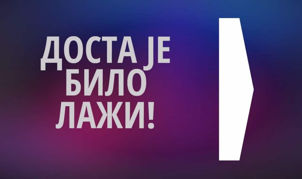 Ускоро ТВ Српски Колектив! Нова национална ЈТ телевизија (видео) Ускоро ТВ Српски Колектив! Нова национална ЈТ телевизија (видео)