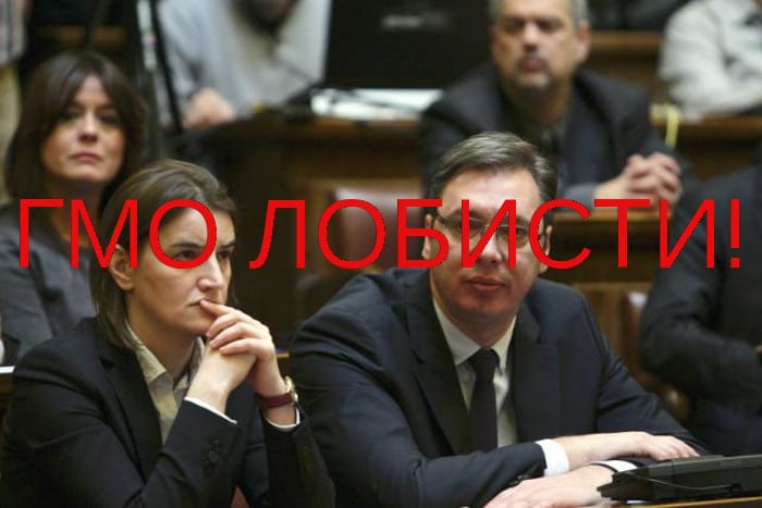 Проф. др Миладин Шеварлић: У току је кампања на државном нивоу да се дозволи увоз ГМО