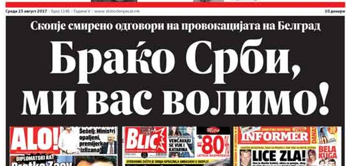 Порука из Македоније: Браћо Срби, ми вас волимо! Порука из Македоније: Браћо Срби, ми вас волимо!