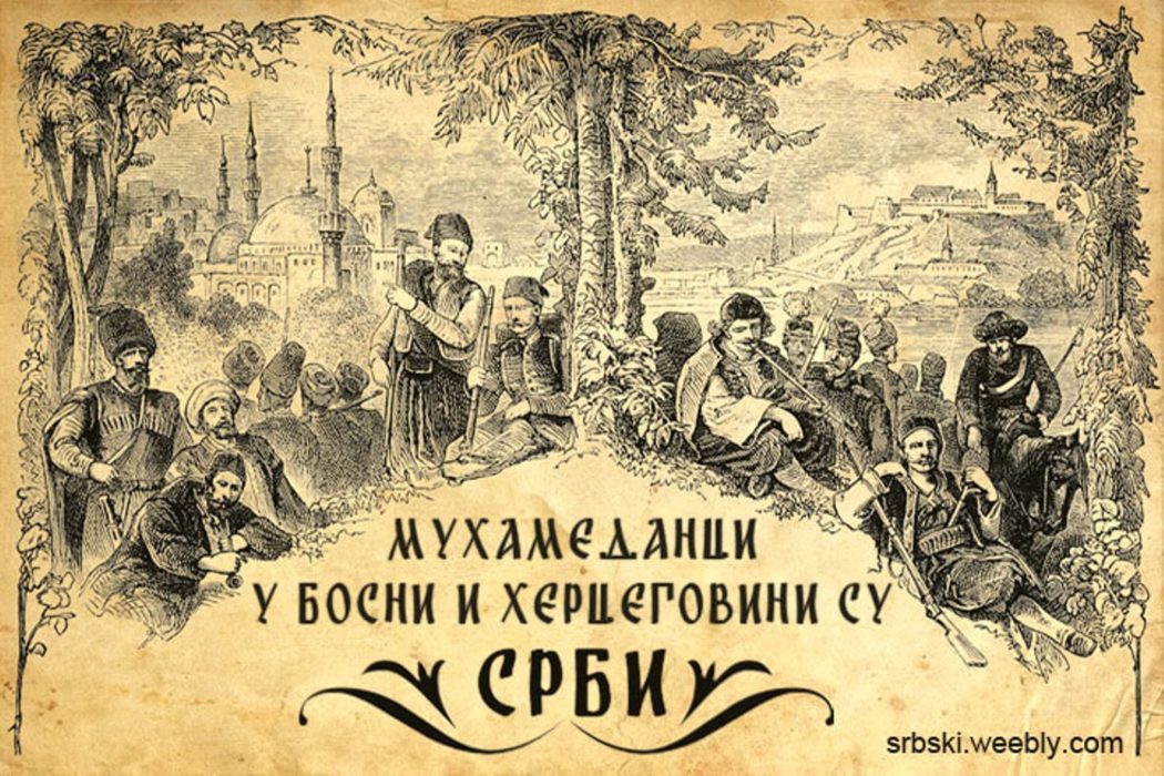 Српски идентитет и мултиконфесионалност Српски идентитет и мултиконфесионалност