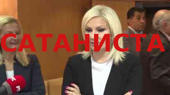 Ти одвратна СЕКТАШКА РАШЧЕПУЉО да делиш лекције Српкињама? Ти одвратна СЕКТАШКА РАШЧЕПУЉО да делиш лекције Српкињама?