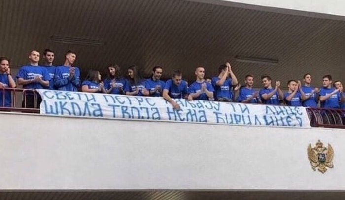 Ђаци у Црној Гори бране ћирилицу Ђаци у Црној Гори бране ћирилицу