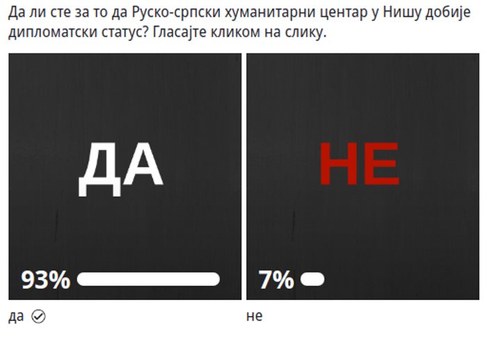 Да ли сте за то да Руско-српски хуманитарни центар у Нишу добије дипломатски статус? Да ли сте за то да Руско-српски хуманитарни центар у Нишу добије дипломатски статус?