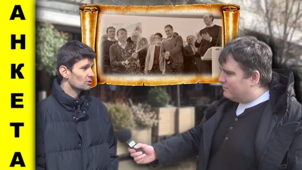 Анкета: Шта мислите о победи СНС-а на београдским изборима 2018? (видео) Анкета: Шта мислите о победи СНС-а на београдским изборима 2018? (видео)